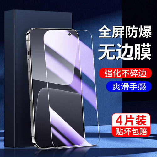 幻影马适用小米13钢化膜