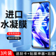 幻影马适用vivoy31s水凝膜全包边y31s标准版 手机膜高清纳米防摔防爆y31s钢化膜抗蓝光无白边软膜保护全屏覆盖