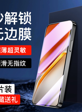 【超声波指纹解锁】适用vivoIQOONeo10钢化膜无白边爱酷neo10pro手机膜全屏全覆盖iqooneo10pro+防窥膜抗蓝光