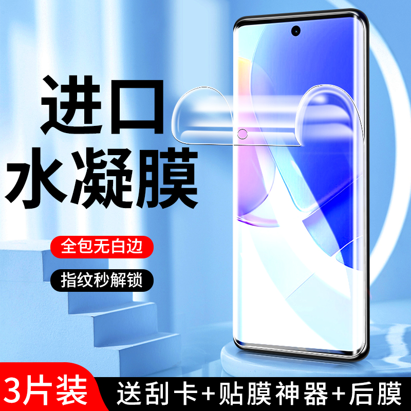 适用华为nova9水凝膜全屏覆盖保护nove9pro手机膜曲面抗蓝光屏保高清huaweinova9se钢化膜防摔防爆软膜全包边 3C数码配件 手机贴膜 原图主图