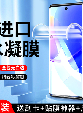 适用华为nova9水凝膜全屏覆盖保护nove9pro手机膜曲面抗蓝光屏保高清huaweinova9se钢化膜防摔防爆软膜全包边