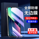 适用苹果13钢化膜无白边保护高清iphone13mini手机膜护眼玻璃抗蓝光屏保ipone13pro max刚化膜抗指纹全屏覆盖