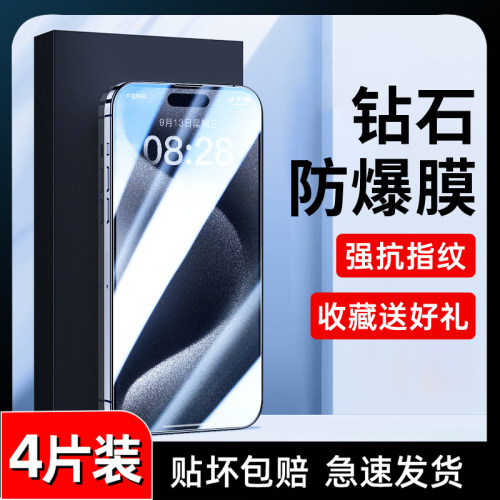 适用苹果系列钢化膜满屏覆盖