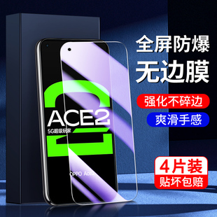 适用oppoace2钢化膜防摔防爆全包边高清玻璃保护ace2手机贴膜5G防指纹抗蓝光屏保PDHM00刚化膜全屏覆盖无白边