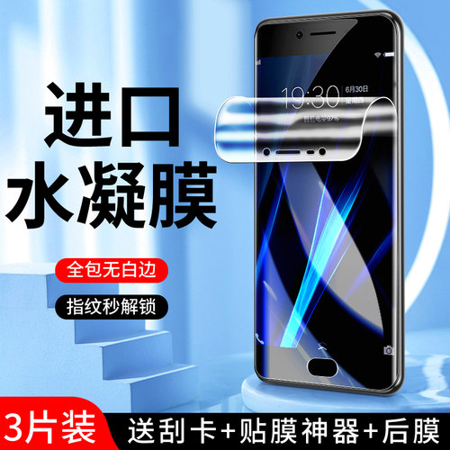 适用vivox7系列水凝膜曲面贴合