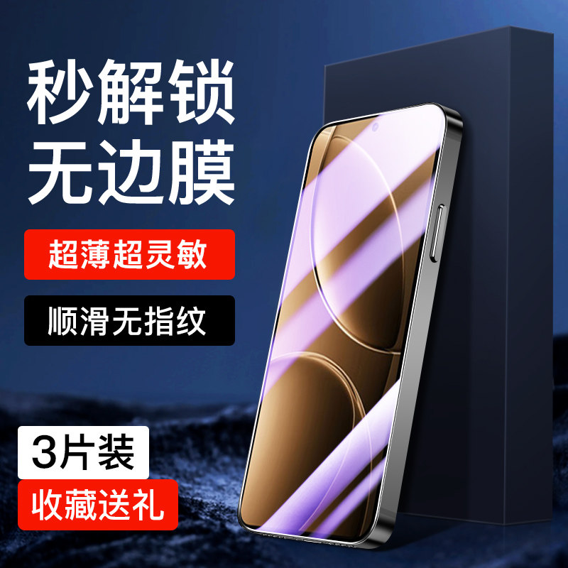 【超声波指纹解锁】幻影马适用红米K80钢化膜高清屏保保护k80pro手机膜全屏全覆盖抗蓝光RedmiK80至尊防窥膜