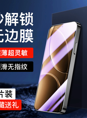 【超声波指纹解锁】适用红米K80钢化膜高清屏保保护k80pro手机膜全屏全覆盖抗蓝光RedmiK80至尊防窥膜无白边