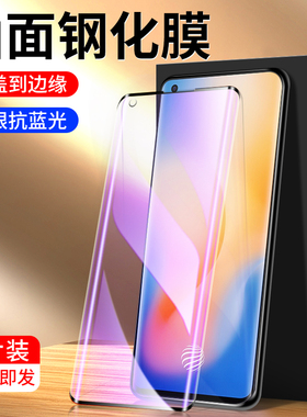 适用vivox50pro钢化膜曲面5G高清防摔无白边x50pro+手机膜抗蓝光护眼防爆x50防指纹保护玻璃vivi全屏覆盖屏保