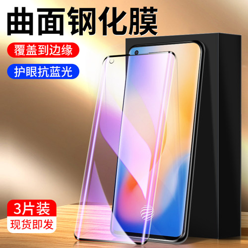 幻影马适用vivox50pro钢化膜