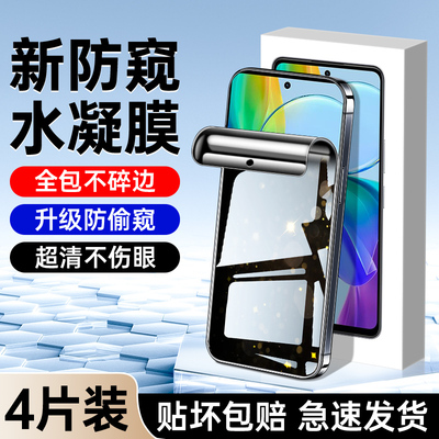 适用vivoy78系列防窥膜升级防窥