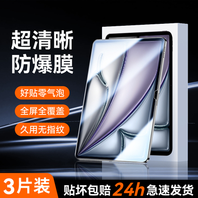 幻影马适用ipadair8平板膜