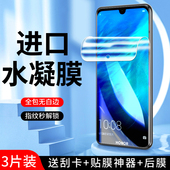 适用荣耀畅玩8水凝膜全包边高清畅玩8a手机膜全屏覆盖保护honor畅玩8c钢化膜防指纹无白边KSA AL00软膜抗蓝光