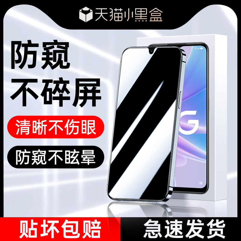 适用oppoa58防窥钢化膜
