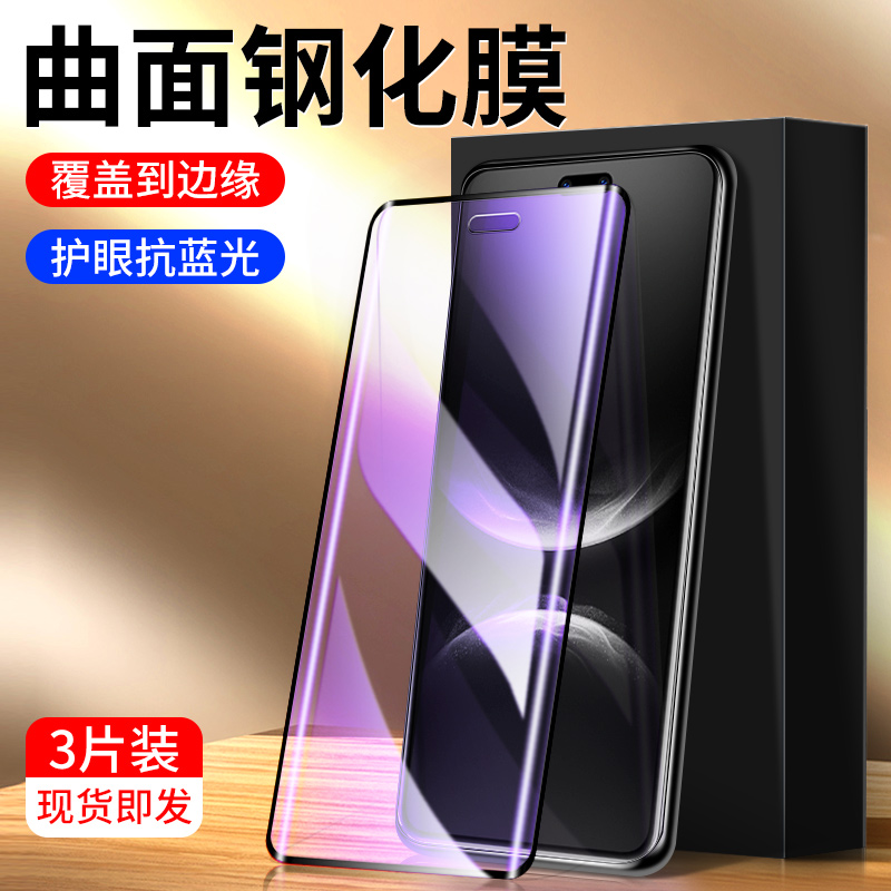 适用华为Nova14pro钢化膜