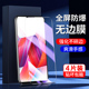 幻影马适用oppor15钢化膜高清无白边护眼r15x手机膜全覆盖防爆屏保r15梦境版 防指纹玻璃PACM00防摔抗蓝光保护