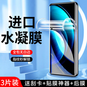 幻影马适用vivox100水凝膜抗蓝光无白边保护x100pro手机膜曲面全胶高清屏保x100钢化膜全包防爆软膜全覆盖por