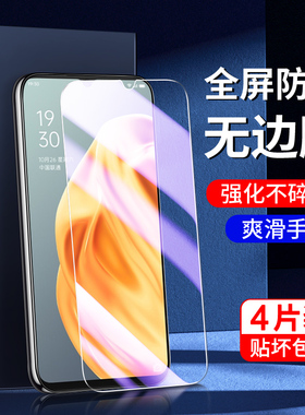 适用oppoa91钢化膜高清抗蓝光玻璃屏保全包边a91手机贴膜防摔防爆无白边保护PCPM00刚化膜防指纹全屏覆盖护眼