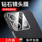 幻影马适用红米note13镜头膜全覆盖保护圈redminote13r 相机膜玻璃 pro手机后摄像头保护膜高清钢化note13pro