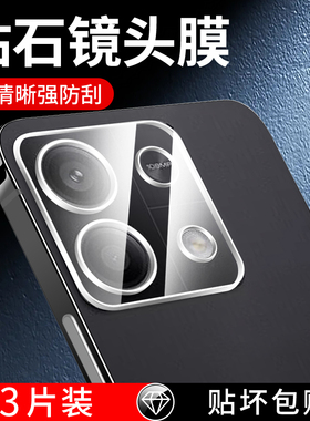 适用红米note13镜头膜全覆盖保护圈redminote13r/pro手机摄像头保护膜高清钢化note13pro+相机膜小米防刮玻璃