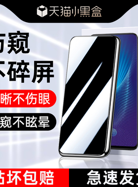 适用vivonex防窥膜全屏全覆盖nex旗舰版手机膜防摔防指纹保护nex后置指纹版钢化膜无白边高清viv防偷窥膜玻璃