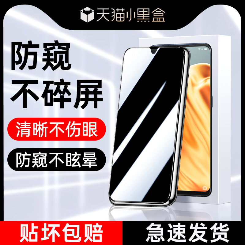 适用oppoa91防窥钢化膜