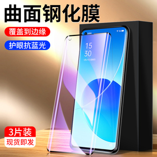 手机膜新款 适用opporeno6pro钢化膜5G曲面高清Reno6玻璃reno6pro 抗蓝光防指纹全屏覆盖 reno6水凝膜屏保屏幕