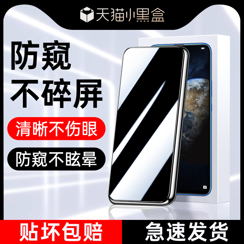 适用荣耀magic2防窥钢化膜