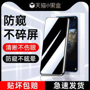 适用荣耀magic2防窥膜全屏覆盖屏保Honor钢化膜防摔保护魔术2手机膜防指纹无白边防偷窥膜4g高清玻璃防摔贴膜