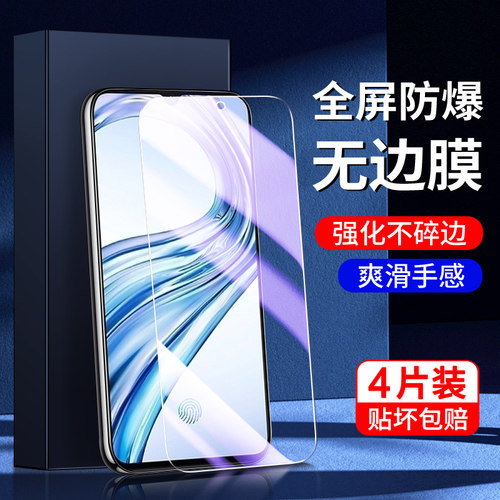 幻影马适用vivox23钢化膜