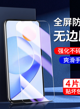 适用荣耀play7t钢化膜抗蓝光全屏覆盖高清无白边honorplay7tpro手机贴膜新款防指纹全包边保护防窥膜玻璃护眼