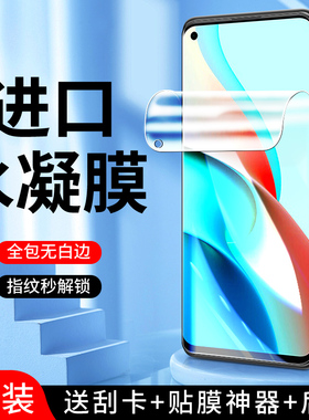 适用红米note9水凝膜5G高清无白边redminote9pro手机膜全屏覆盖纳米note9钢化膜4g全包边保护小米软膜抗摔por