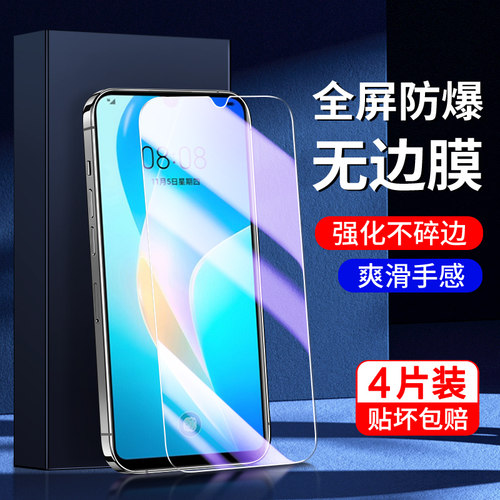 适用华为nova8se钢化膜满屏覆盖