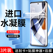 幻影马适用opporeno10水凝膜曲面全包边保护reno10pro手机膜高清无白边防摔reno10pro 钢化膜抗蓝光全覆盖por
