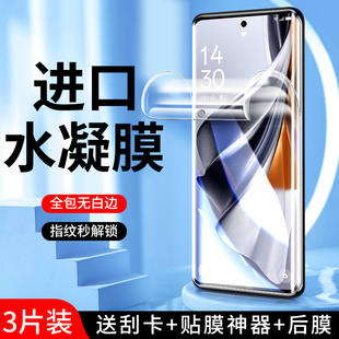 适用opporeno10水凝膜曲面全包边保护reno10pro手机膜高清无白边防摔reno10pro 钢化膜抗蓝光全屏覆盖纳米por
