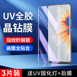 幻影马适用小米mix4钢化膜全覆盖保护mix4手机膜曲屏玻璃xiaomi防窥膜超清防爆mix4水凝膜抗摔uv贴膜全胶屏保
