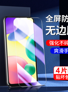 适用红米10a钢化膜全屏全覆盖玻璃无白边护眼redmi10a手机膜防指纹防摔高清屏保10a抗蓝光全包边保护小米防爆