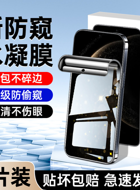 适用华为mate70手机膜全屏覆盖mate70pro/优享版防窥膜全包边mate70pro+钢化水凝膜抗蓝光rs非凡大师防偷窥膜