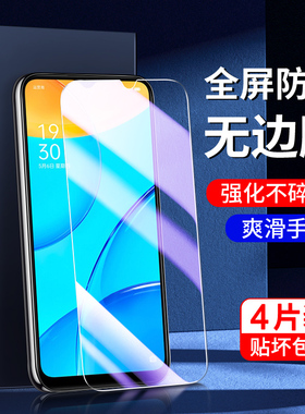 适用oppoa35钢化膜全屏覆盖防摔防爆玻璃新款a35手机膜全包边抗蓝光保护PEFM00高清无白边护眼新款屏保防指纹