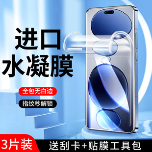 适用小米Civi5pro水凝膜全包边抗蓝光护眼civi5pro手机膜全屏全覆盖高清无白边Xiaomi钢化膜保护曲面屏保纳米