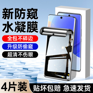 适用华为nova9手机膜全屏覆盖nova9pro防窥膜抗摔保护nova9se钢化水凝膜高清防窥屏huawei防偷窥膜全包边防爆