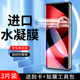 适用华为pura80pro水凝膜高清全包保护pura80pro 钢化膜抗蓝光护眼防摔全胶曲屏pura80Ultra手机膜全屏全覆盖