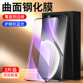 幻影马适用真我gtneo6se钢化膜高清曲面抗蓝光屏保realmegtneo6手机膜新款 全屏全覆盖防摔保护水凝膜玻璃全包