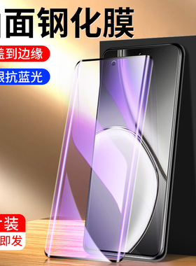 适用真我gtneo6se钢化膜高清曲面抗蓝光屏保realmegtneo6手机膜新款全屏全覆盖防摔保护oppo水凝膜玻璃全包边