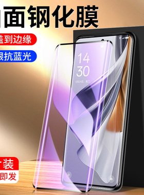 适用opporeno10钢化膜全屏覆盖reno10pro手机贴膜防摔防爆reno10pro+曲面水凝膜防指纹保护opo高清抗蓝光玻璃