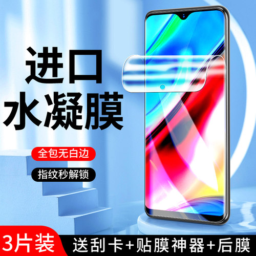 幻影马适用vivoy93手机膜