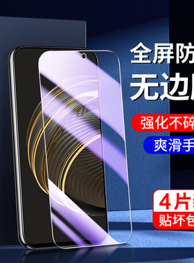 适用华为nova10se钢化膜高清无白边nova10z手机膜抗蓝光nova10青春版刚化膜全屏覆盖nova10z保护huawei抗指纹