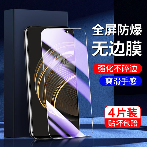 幻影马适用华为nova10se钢化膜