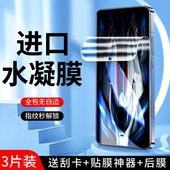 适用红米k50水凝膜抗蓝光k50pro手机膜全包保护redmik50至尊版 钢化膜高清全屏覆盖k50电竞版 软膜小米防摔防爆