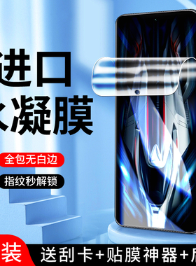 适用红米k50水凝膜抗蓝光k50pro手机膜全包保护redmik50至尊版钢化膜高清全屏覆盖k50电竞版软膜小米防摔防爆