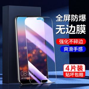 适用华为p20钢化膜新款防摔p20pro手机膜高清护眼p20刚化膜全屏覆盖EML-AL00防指纹屏保玻璃huawei抗蓝光保护